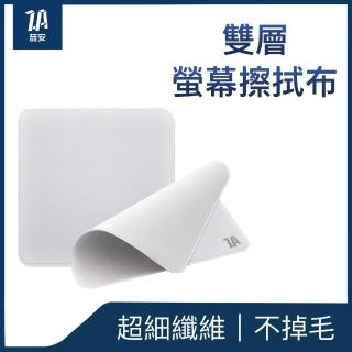 【ZA 安】不掉毛柔順手機/筆電/平板電腦螢幕擦拭布(適用iPhone/iPad/MacBook/安卓)
