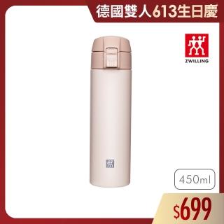 【ZWILLING 德國雙人】18/10不鏽鋼真空彈蓋式保溫杯保溫瓶450ml-粉色(德國雙人牌集團官方直營)