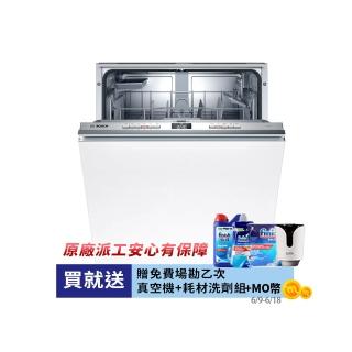 【BOSCH 博世】13人份 全嵌式洗碗機(SMV4HAX00X)