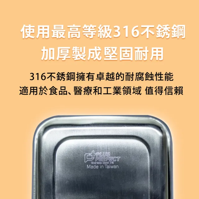 【PERFECT 理想】金緻316不銹鋼可微波保鮮盒2800cc25cm高(台灣製造)