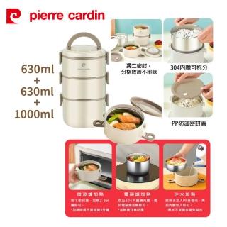 【pierre cardin 皮爾卡登】304不鏽鋼內膽巴黎多功能三層便當盒2260ml PCJR-128