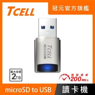 【TCELL 冠元】高速USB3.2 microSD 鋅合金讀卡機(DDR225+)