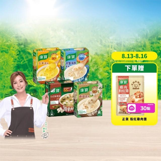 【康寶】獨享杯16盒-共48入組(玉米/蘑菇/香蟹海鮮/港式酸辣/日式味噌)