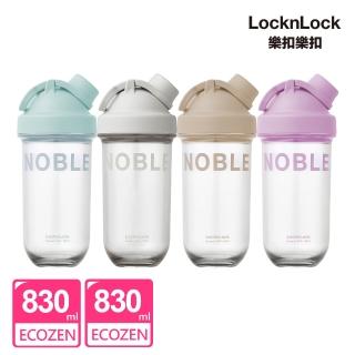 【LocknLock 樂扣樂扣】官方直營 NOBLE搖搖杯 830ml 2入(四色任選/不含雙酚A)
