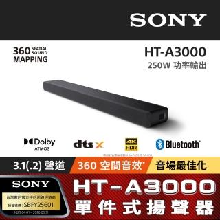 【SONY 索尼】3.1 聲道單件式揚聲器(HT-A3000)
