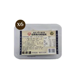 【鹿港圓環頂麵食館】經典手工餛飩×6盒_招牌/無毒蝦/干貝(150g/盒_炒手/扁食)