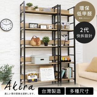 【Akira】層板可調-低甲醛多功能五層落地置物架 寬80+40公分(鐵架 收納架 架子 電器架 層架 展示架)
