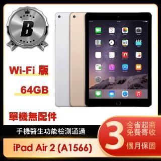 【Apple】B級福利品 iPad Air 2(9.7吋/WiFi/64G)