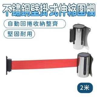 【智殿】隔離裝置 壁掛式導流線 伸縮安全帶器(紅色警示帶 圍欄系統 伸縮式隔離帶 隔離帶 165-WHCSR2)