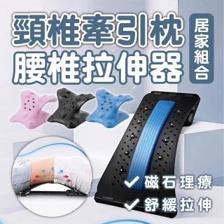【keep power】愛心磁石頸枕+腰椎伸展器(腰椎牽引器/頸椎牽引器/腰椎拉伸器/頸枕/深層放鬆拉伸)