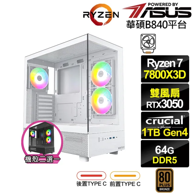 【華碩平台】R7八核GeForce RTX 3050{鳥神星J6AC}電競電腦(R7-7800X3D/B840/64G D5/1TB)