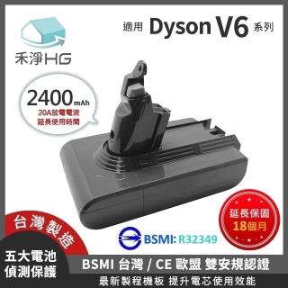 【禾淨家用HG】Dyson戴森 適用V6系列 DC6225 2400mAh 副廠吸塵器配件 鋰電池(臺灣製造 保固18個月)
