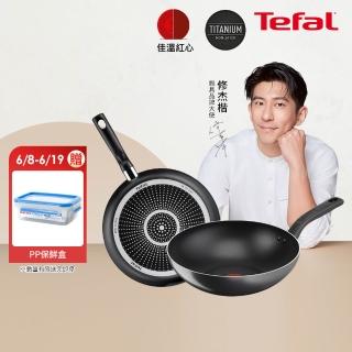 【Tefal 特福】MOMO獨家 尼斯系列28CM不沾鍋雙鍋組(平底鍋+炒鍋)