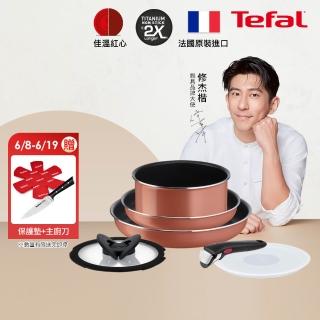 【Tefal 特福】MOMO獨家 法國製巧變精靈系列可拆式不沾鍋3鍋6件組-魔力紅