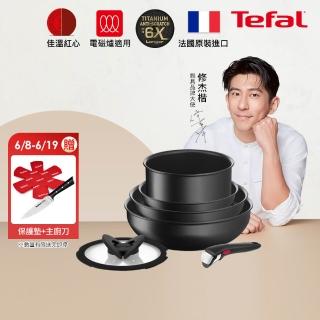 【Tefal 特福】法國製巧變精靈系列可拆式不沾鍋4鍋6件組-太空黑(IH爐可用鍋/電磁爐適用)