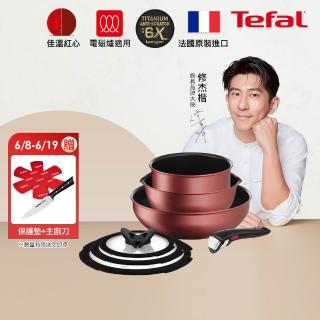 【Tefal 特福】法國製巧變精靈系列可拆式不沾鍋3鍋7件組-寶石紅(IH爐可用鍋/電磁爐適用)