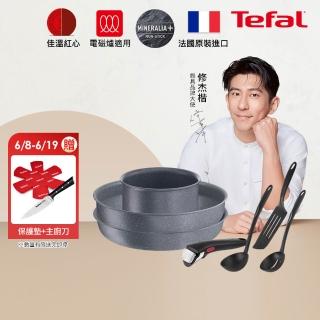 【Tefal 特福】法國製巧變精靈系列可拆式不沾鍋7件組-暖木巖燒(IH爐可用鍋/電磁爐適用)
