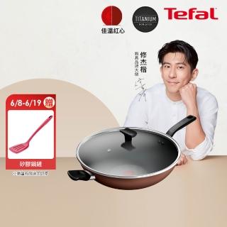 【Tefal 特福】momo獨家 Espresso醇火系列32CM不沾鍋炒鍋(加蓋)