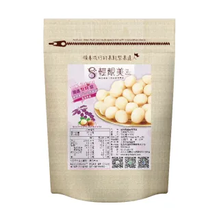 輕靚美整顆夏威夷豆超值搶爆組