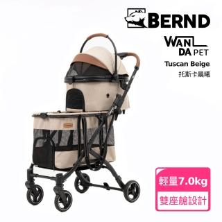 【BERND】寵物推車Wanda Pet雙層系列-托斯卡晨曦(雙層可拆式座艙 鋁合金車架 貓狗適用)