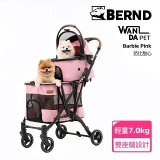 【BERND】寵物推車Wanda Pet雙層系列-芭比甜心(雙層可拆式座艙 鋁合金車架 貓狗適用)
