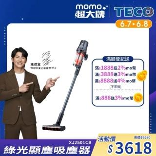 【陳傑憲代言TECO 東元】綠光顯塵無線吸塵器XJ2501CB(23Kpa/九錐氣旋/HEPA過濾/絨毛電動滾刷/momo獨家)