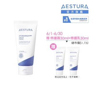 【aestura 璦絲特蘭】每日保濕柔護屏障修護霜80ml(高濃度神經醯胺)