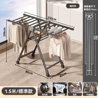 【G全峰家居店】1.5m標準雙層帶輪 免安裝 多擋高度可調(陽臺折疊晾衣架 晾衣架 曬衣架 落地衣架 預購15天)