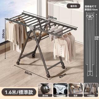【G全峰家居店】1.6m標準雙層帶輪 免安裝 多擋高度可調(陽臺折疊晾衣架 晾衣架 曬衣架 落地衣架 預購15天)