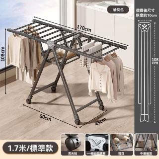 【G全峰家居店】1.7m標準雙層帶輪 免安裝 多擋高度可調(陽臺折疊晾衣架 晾衣架 曬衣架 落地衣架 預購15天)