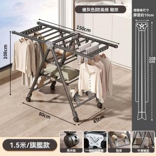 【G全峰家居店】1.5m旗艦三層帶輪 免安裝 多擋高度可調(陽臺折疊晾衣架 晾衣架 曬衣架 落地衣架 預購15天)