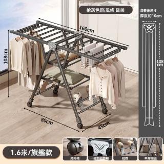 【G全峰家居店】1.6m旗艦三層帶輪 免安裝 多擋高度可調(陽臺折疊晾衣架 晾衣架 曬衣架 落地衣架 預購15天)