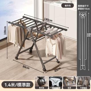 【G全峰家居店】1.4m標準雙層帶輪 免安裝 多擋高度可調(陽臺折疊晾衣架 晾衣架 曬衣架 落地衣架 預購15天)