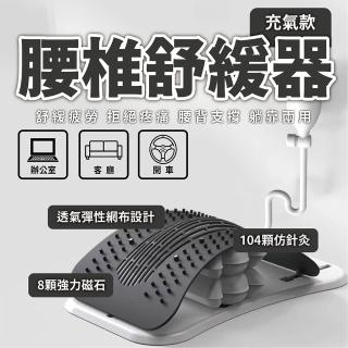 【keep power】全新升級｜氣囊款腰椎伸展器(氣囊按壓 腰椎舒緩器 腰椎拉伸器 背部拉伸 舒緩疲勞)