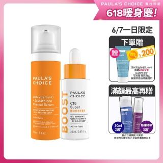即期品【寶拉珍選】早C晚C超發光組★C25瞬效亮白淡斑精華30ml+C15縮時亮白抗氧精萃20ml(抗氧發光x瞬亮淡斑)