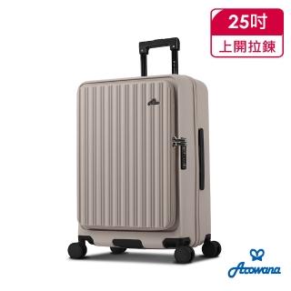 【Arowana 亞諾納】小資森活上開式河馬箱25吋/26吋運動箱兩款任選旅行箱/行李箱(多色任選)