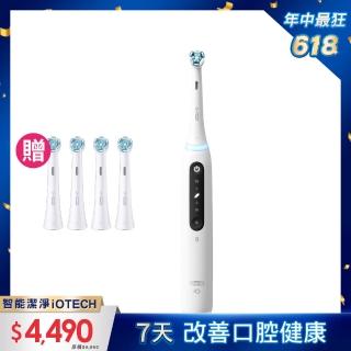 【德國百靈Oral-B-】iO TECH 微磁電動牙刷 限時送1年份刷頭 ７天改善口腔健康(白)