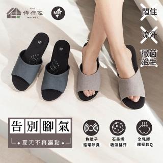 【伴佳家】石墨烯釋壓防滑乳膠拖(保暖拖鞋 居家拖鞋 室內拖鞋 止滑拖鞋 防滑拖鞋 臺灣製造 彈性吸震設計)