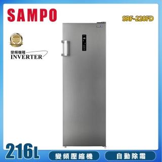 【SAMPO 聲寶】216公升變頻直立式冷凍櫃SRF-220FD(含拆箱定位+舊機回收)