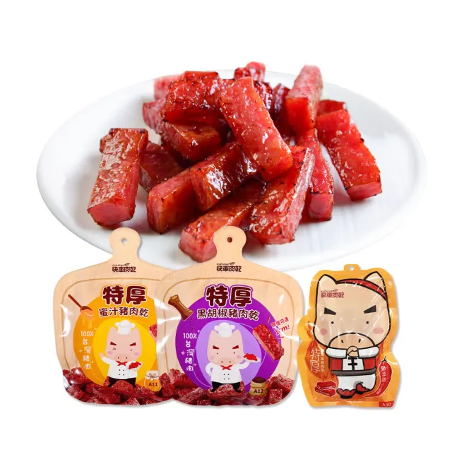 【快車肉乾】特厚蜜汁豬肉乾超值組200g±9gx2+85g±4.5gx1(口味任選)