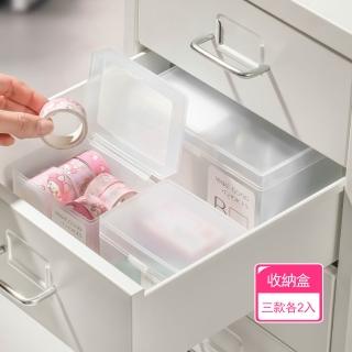 【Dagebeno荷生活】多尺寸桌面儲物盒 日式磨砂材質小物整理盒(三款各2入)