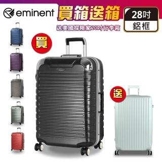 【eminent 萬國通路】28吋 輕量 雙排輪 鋁框 霧面 9Q3 行李箱 旅行箱 拉桿箱(多色任選)