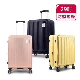 【American Explorer 美國探險家】29吋 前開式行李箱 上掀式旅行箱 可擴充 拉桿箱 剎車飛機輪 雙層拉鏈 CF8