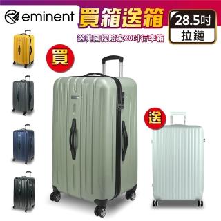 【eminent 萬國通路】多色任選 28.5吋 TSA海關鎖 雙排靜音輪 胖胖箱/運動箱 KF21 大容量 2:8 行李箱 旅行箱