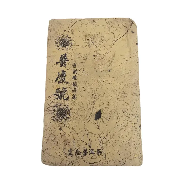 【藏古祥館】普慶號鳳磚 FF0034(普慶號鳳磚)
