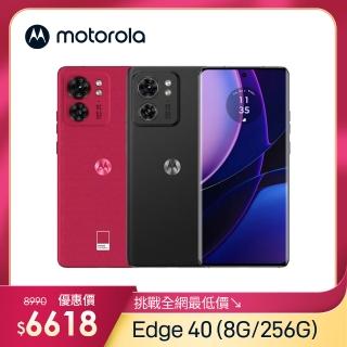 【Motorola】Edge 40 6.55吋(8G/256G/聯發科天璣8020/5000萬鏡頭畫素)
