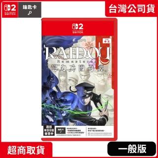 【Nintendo 任天堂】預購 7/10上市★ NS2 Switch2 RAIDOU Remastered 超力兵團奇譚(中文版 臺灣公司貨)