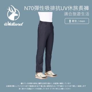 【Wildland 荒野】男N70彈性吸排抗UV休旅長褲-3L-5L-0B31348(抗UV/吸濕排汗/彈性長褲)