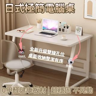 【小不記】全新升級配置 長140*寬60(辦公桌 電腦桌 電競桌 書桌 工作桌 學習桌 電腦書桌 邊桌)