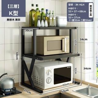 【奢逸居】收納架 微波爐架 烤箱架 伸縮架 空氣炸鍋架 廚房收納架 微波爐置物架 廚房置物架 多功能置物架